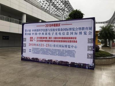 Rayclouds Attended Chongqing International Expo Center